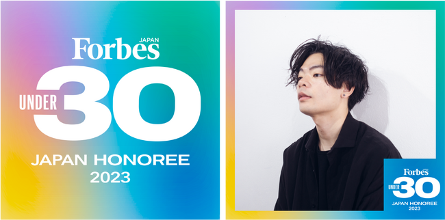 uForbes JAPAN 30 UNDER 30 2023vemole \ V Io