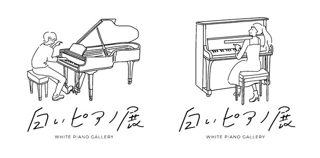 JGÃA[g~yCxgƂē~bh^EJƓJOKUROJIɂāwsAmW -WHITE PIANO GALLERY-x2023N22()`228()ɏJ