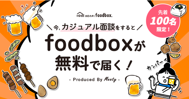 yMeety~nonpi foodbox(TM)R{z JWAʒk{Ńt[hfo[󂯎Ly[Jn