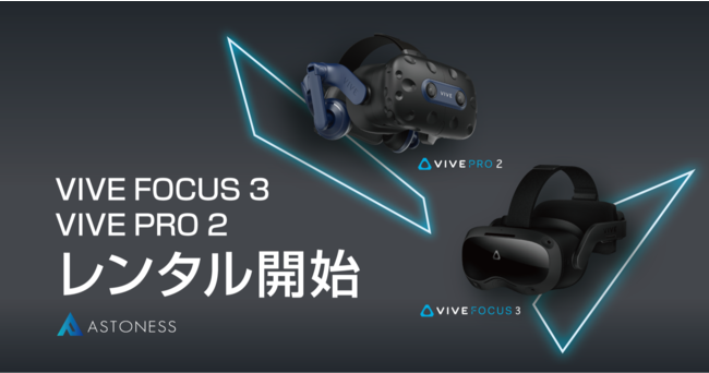 VIVE Focus 3EVIVE Pro 2 ^Jn̂m点