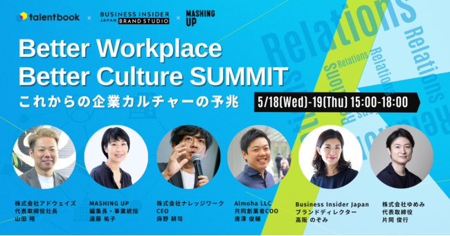 ICrWlXT~bguBetter Workplace, Better Culture -SUMMIT #1vJÂ̂m点y5/18()-19()z