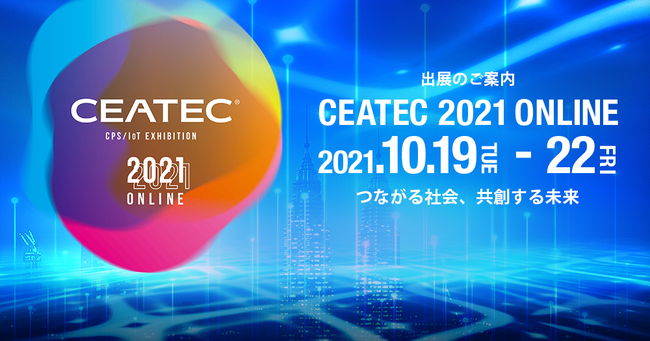 yCEATEC 2021 ONLINE zƃZ~i[AwZ~i[TDKoBdqig߂ɂ킩₷ЉB
