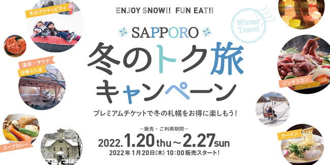 SAPPORO ~̃gNLy[ 120X^[gIv~A`Pbgœ~̎DyɊyI