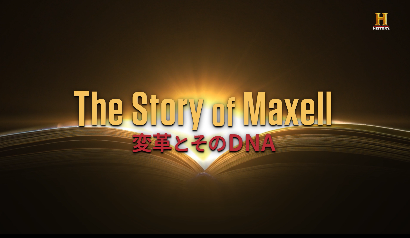 g}NZh̒mꂴjuThe Story of Maxell `ϊvƂDNA`vf