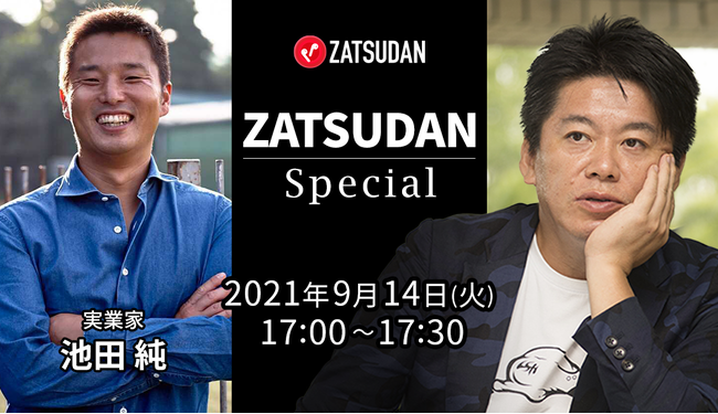 ZATSUDAN Special@- ux] M ~ rc vICCxĝm点 -