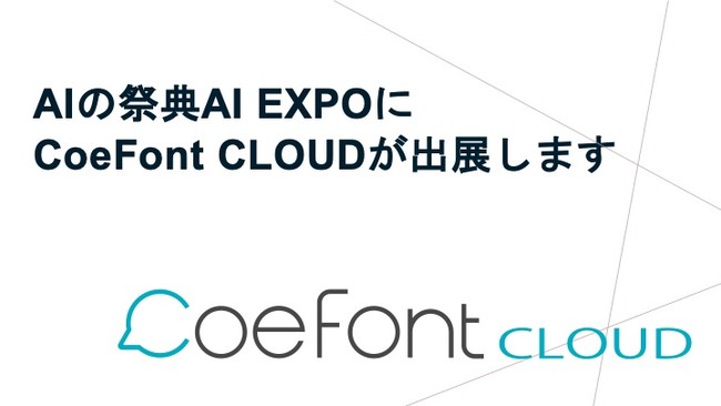 AIZp̍ՓTuAI EXPOvAIuCoeFontvoWIuAỈōL鐺̐Ev