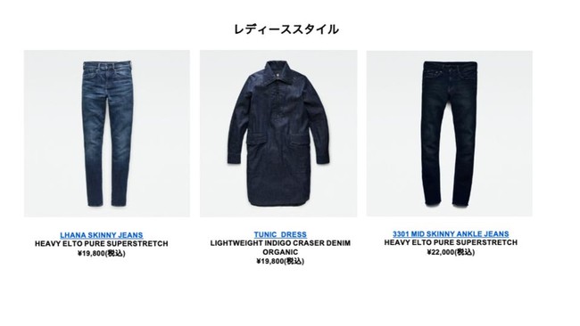 G-STAR RAW~Egby Cm̂߂ɃTXeCiuȃfj̏CfUC