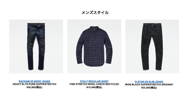 G-STAR RAW~Egby Cm̂߂ɃTXeCiuȃfj̏CfUC