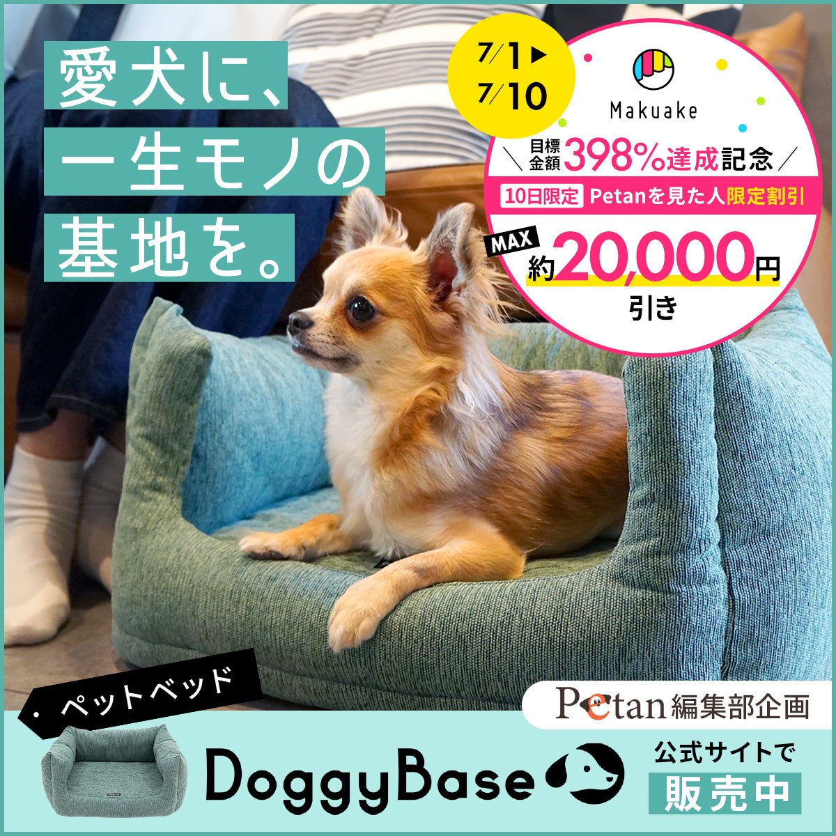 yԌzybgxbhDoggyBaseMakuakeBLOLy[{