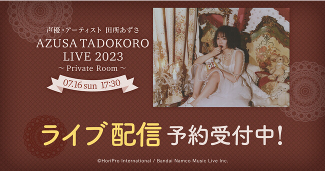AZUSA TADOKORO LIVE 2023`Private Room`DMM TVœƐ胉CuzMIzMŃCu̐Eςxł\I