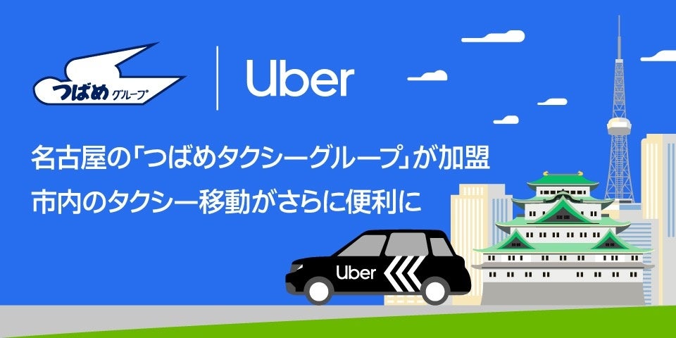 Uber TaxiAÉ́u΂߃^NV[O[vv