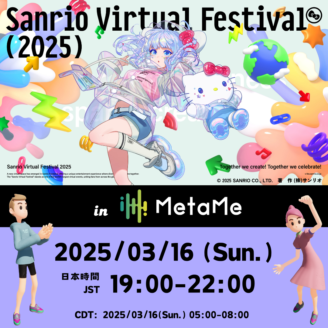 Sanrio Virtual Festival 2025 ~ MetaMeAuSanrio Virtual Festival 2025 in MetaMev2025N216 JÁI