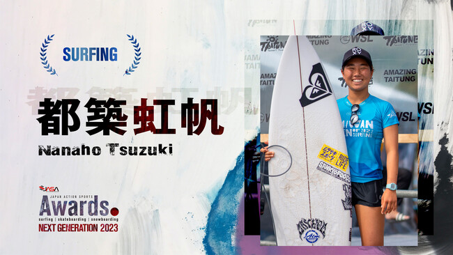 wJAPAN ACTION SPORTS AWARDS 2023 NEXT GENERATIONx ڂ̎ドC_[!