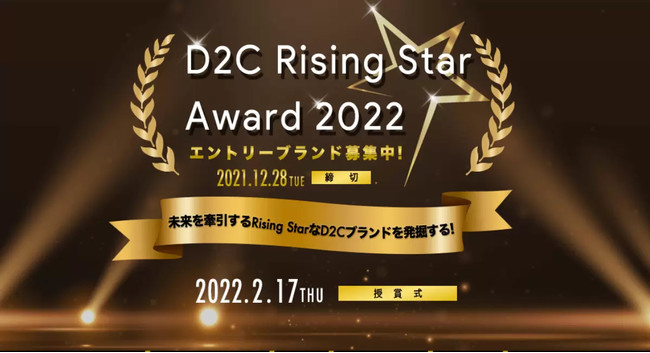 mederiifjA D2C Rising Star Award 2022 Ov