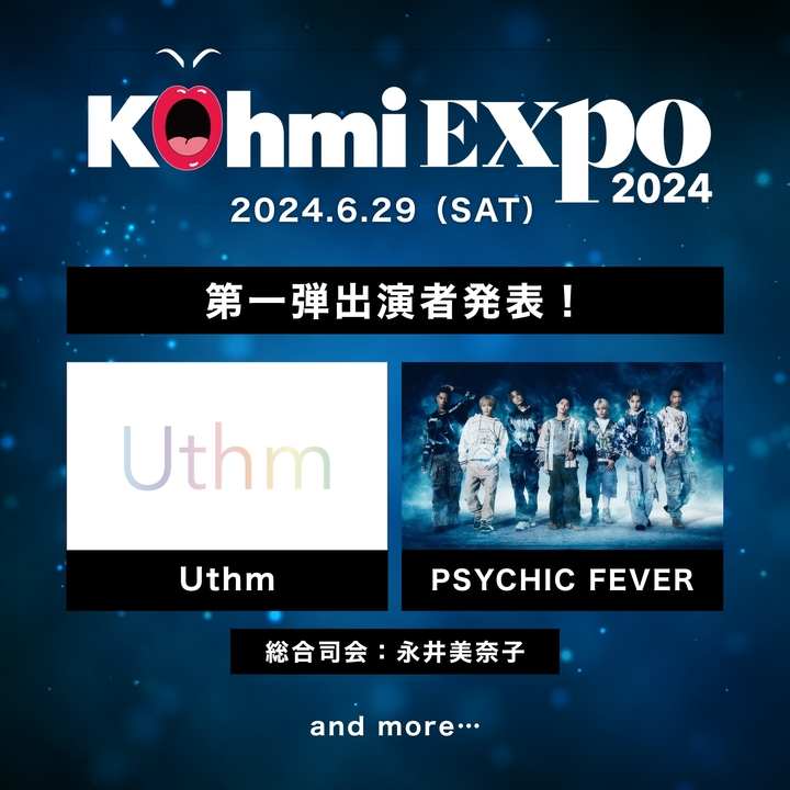 Lvf[XIĂ̍ՓTwKohmi EXPO 2024xoA[eBXg1e\IPSYCHIC FEVEȐoI