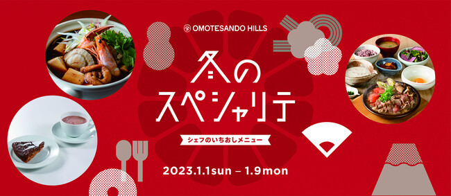 lCXܖ40XQVtZ[JÁIÔȕ܂IOMOTESANDO HILLS SALE 2023 WINTER