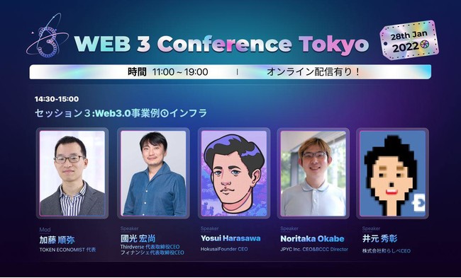 Mask NetworkƊЃORliBlockchainProseedjO[oJt@Xu Web3 Conference Tokyo vJ