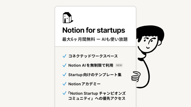 NotionAX^[gAbvxvOuNotion for StartupsvV