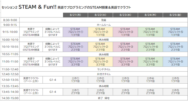 Ls^C^[iViXN[(`얃z)2023NT}[XN[Q҂̕WJnI