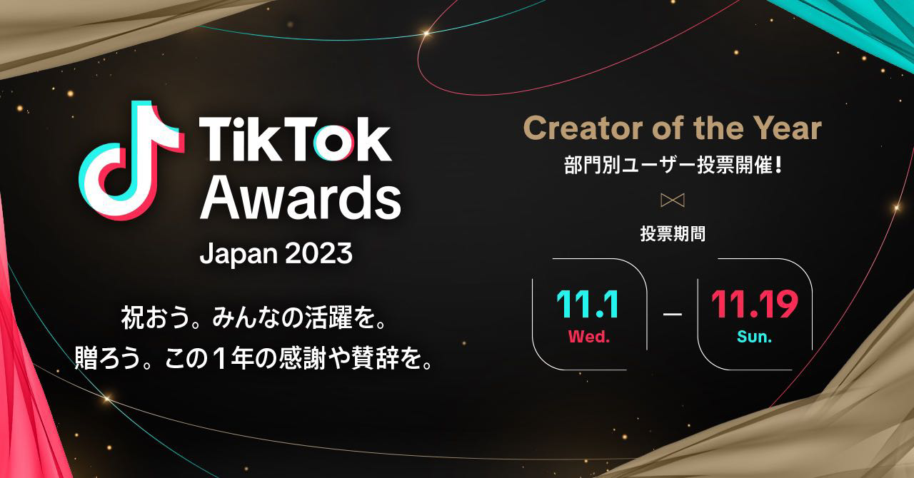B^qTikTok Creator Awards Japan2023Ƀm~l[gI