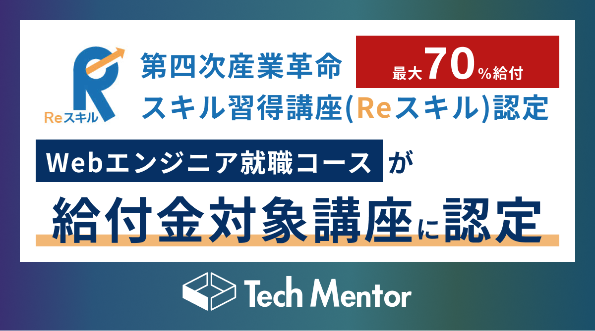 yő70%OFFzTech MentoŕwWebGWjAAER[XxAtΏۍuɔF肳܂I