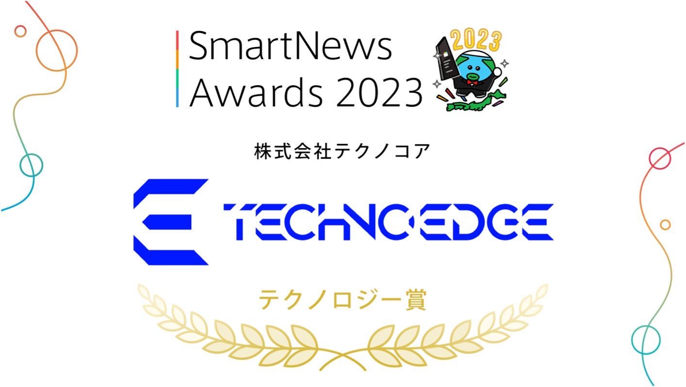 eNmGbWAX}[gj[XÁuSmartNews Awards 2023ṽeNmW[܂