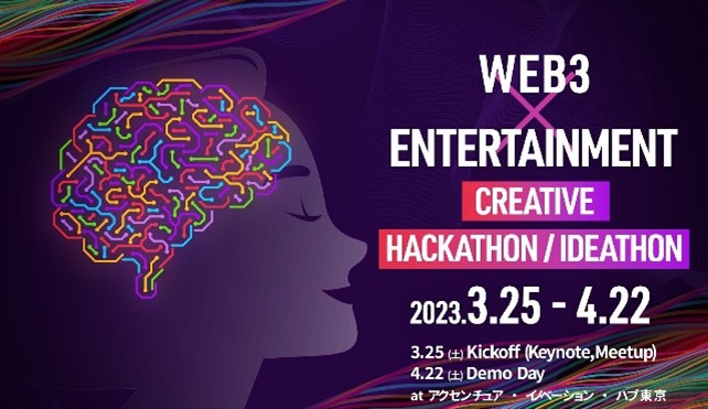 BLOCKSMITH&Co.AerJÂuWEB3 x Entertainment Creative Hackathon/Ideathonv ItBVX|T[Ƃċ^