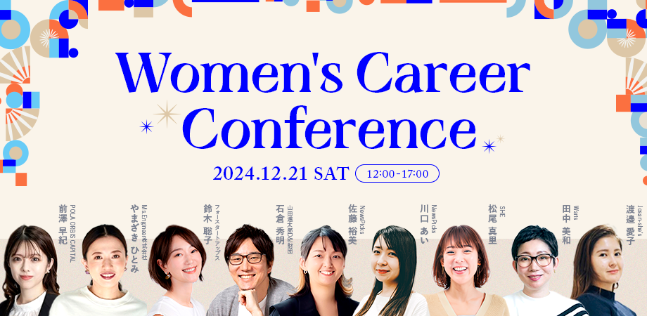 glRɁh e[}ɂ̂߂̍ő勉LAJt@XuWomenfs Career ConferencevJÂ̂m点