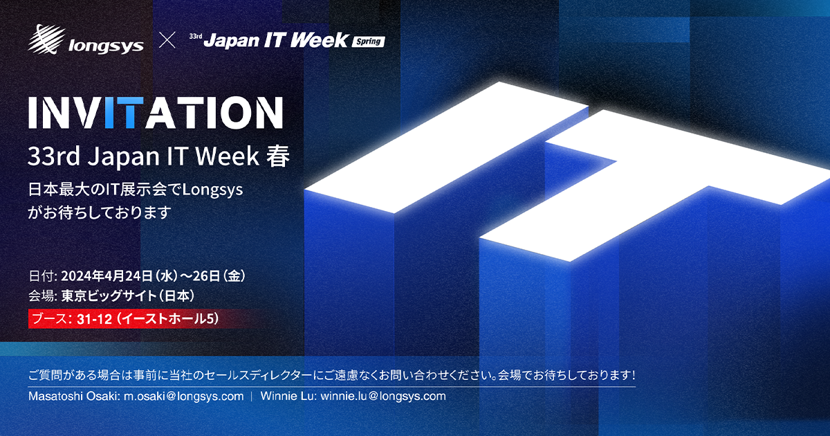 LongsysAJapan IT Week 2024tɏoWAŐ[̃Xg[W\[VЉ