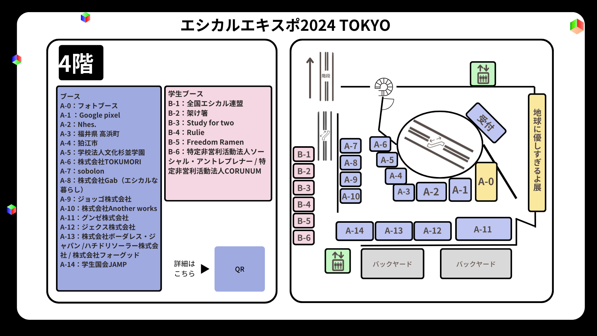 ySX|T[/p[gi[Iz{ő勉̃GVJ̍ՓTuGVJGLX|2024 TOKYOv5/25-262DaysŊJÁIS1lZオaJɑWI