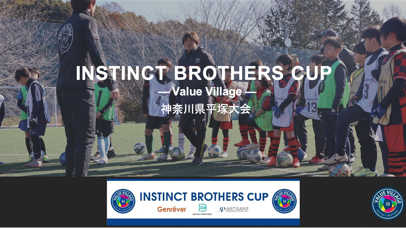INSTINCT BROTHERS CUP in ˑ@JÁIi2024N429j