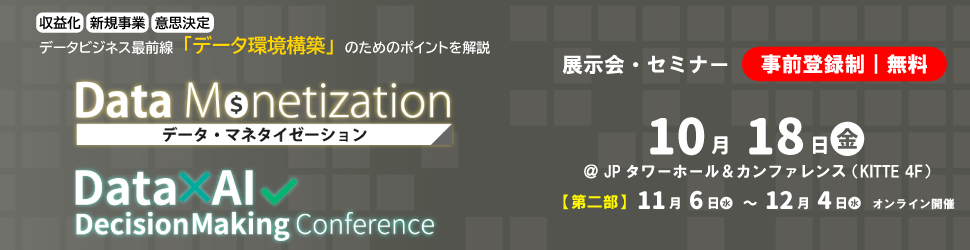 yvX[XzData~AI Decision Making Conference 2024 1018()ɓۂ̓JP^[ŊJ