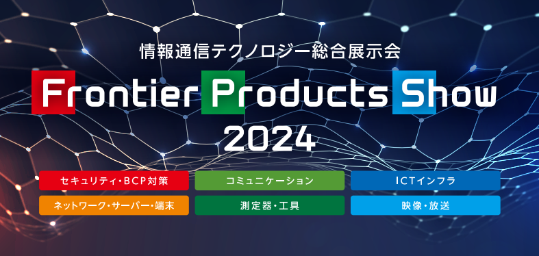 Á@ʐMeNmW[WuTAKABUN Frontier Products Show 2024vɏoW܂B