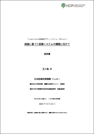 utF[ɂ鐭񌾃vbgtH[vvWFNg񌾁ulɊÂÃVXe̍\zɌā`lɊÂ򉿐xɊւ镪́`v𔭕\