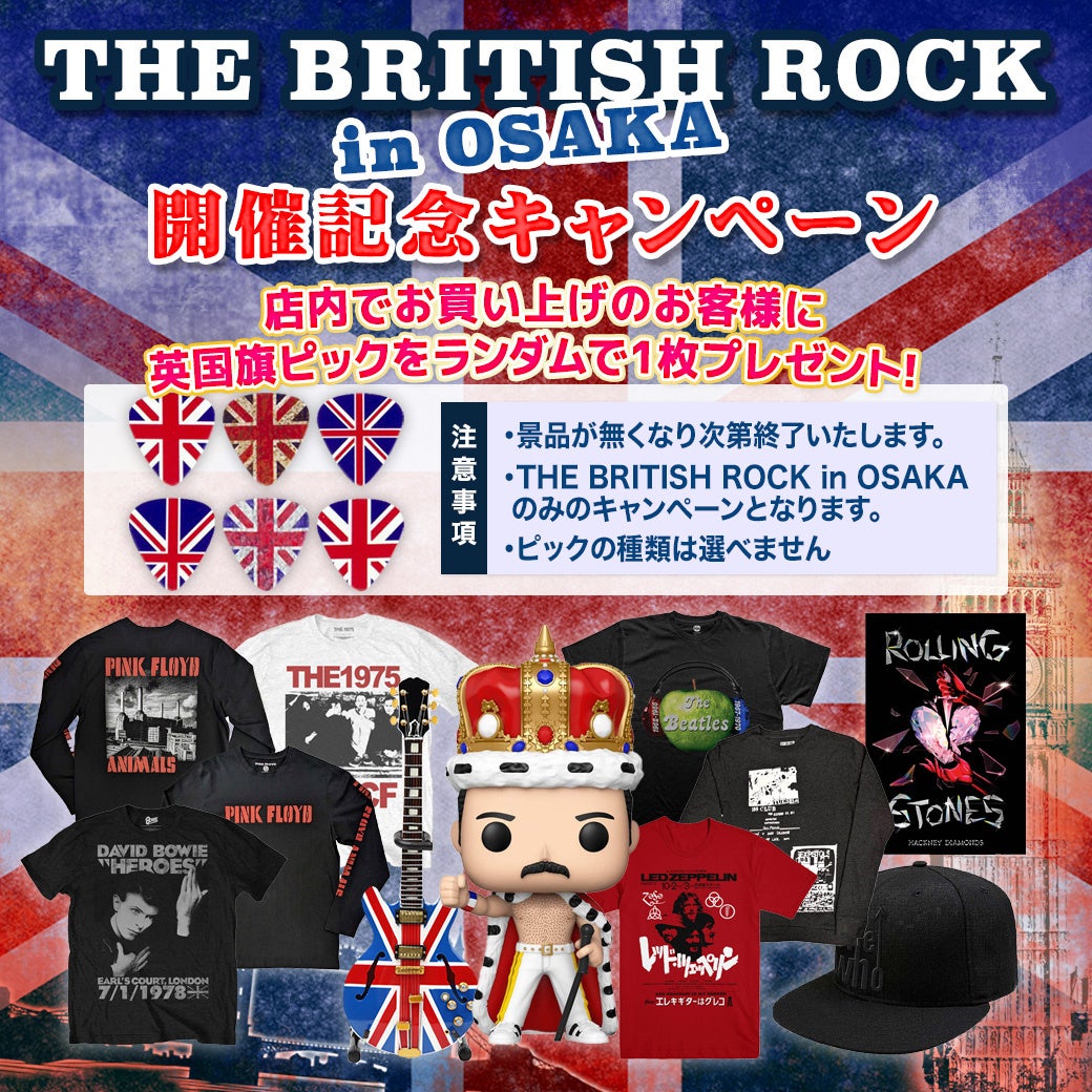 pbNObY̍ՓT! uTHE BRITISH ROCK in OSAKAvES֋I[pŊJ!