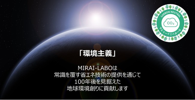 MIRAI-LABOЂƊЂ܂тƂ̎{Ɩgɂ