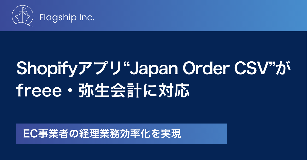 tbOVbvShopifyAvuJapan Order CSVvfreeevA퐶vICƂ̘Ag@\ǉ