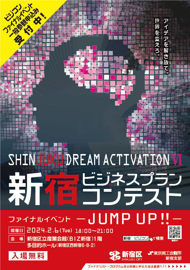 SHINJUKU DREAM ACTIVATION6 VhrWlXvReXg t@CiCxg-JUMP UP!!- ʎQϐ\tI