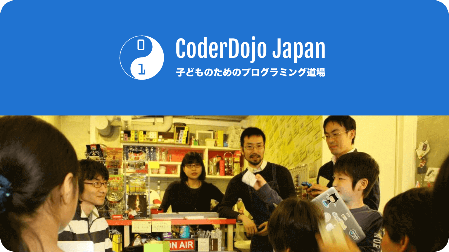 Box Japan ̎x󂯁AS CoderDojo  128 ̃m[g PC 