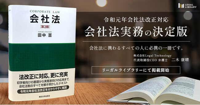 @Ƃ̂߂̃[KT[`VXeuLEGAL LIBRARYv̗L5,500˔j