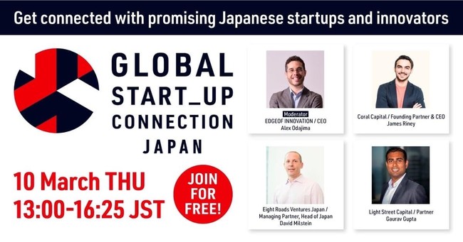 {eñX^[gAbvCOɌďЉICCxguGlobal Startup Connection JAPANv3/10i؁j13zMI