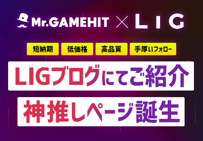 gZ[EቿiEiEtH[ȟڋq̌IQ[哮搧T[rXwMr.GAMEHITx_y[Wa