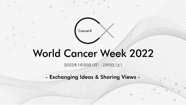 ICT~bguWorld Cancer Week 2022([hLT[EB[N2022)v JÌI