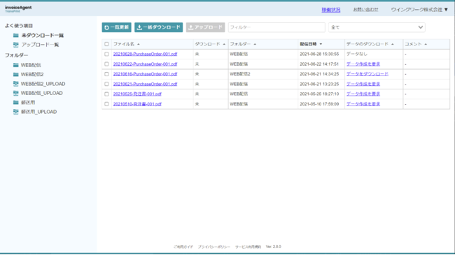 dqT[rXuinvoiceAgent TransPrintvŐVo[W񋟊Jn