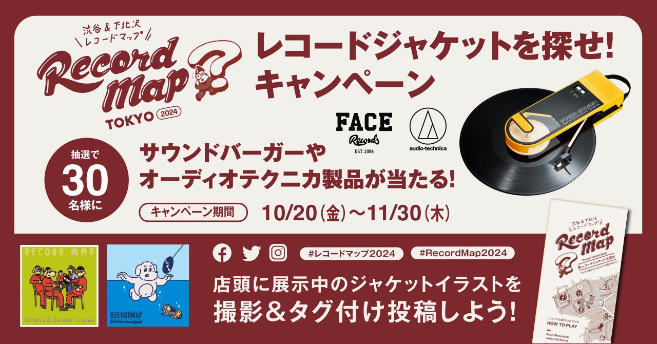 Audio-Technica ~ Face Records R[h낤IaJkwR[h}bv2024x[X