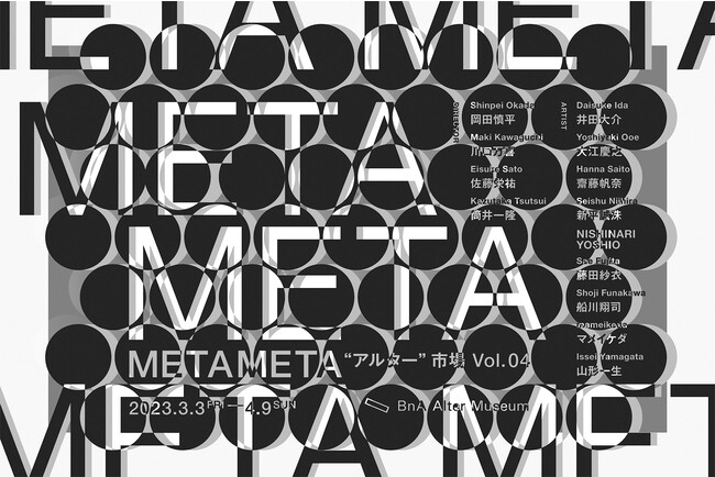 fBN^[YEA[gtFAuMETAMETA "A^["s vol.04vh^~[WABnA Alter MuseumɂĊJÁI