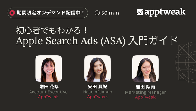 yԌIf}hzMzuS҂ł킩IApple Search Ads (ASA) KChvEFri[掋\tJn