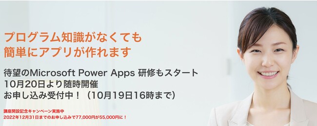MicrosoftCS遄uPower Apps buvJ݁I1020()萏J