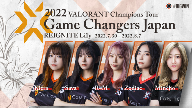 veX|[c`[uReignitev̏VALORANTuREIGNITE LilyvAuVALORANT CHAMPIONS TOUR GAME CHANGERS JAPANvɏoꌈ