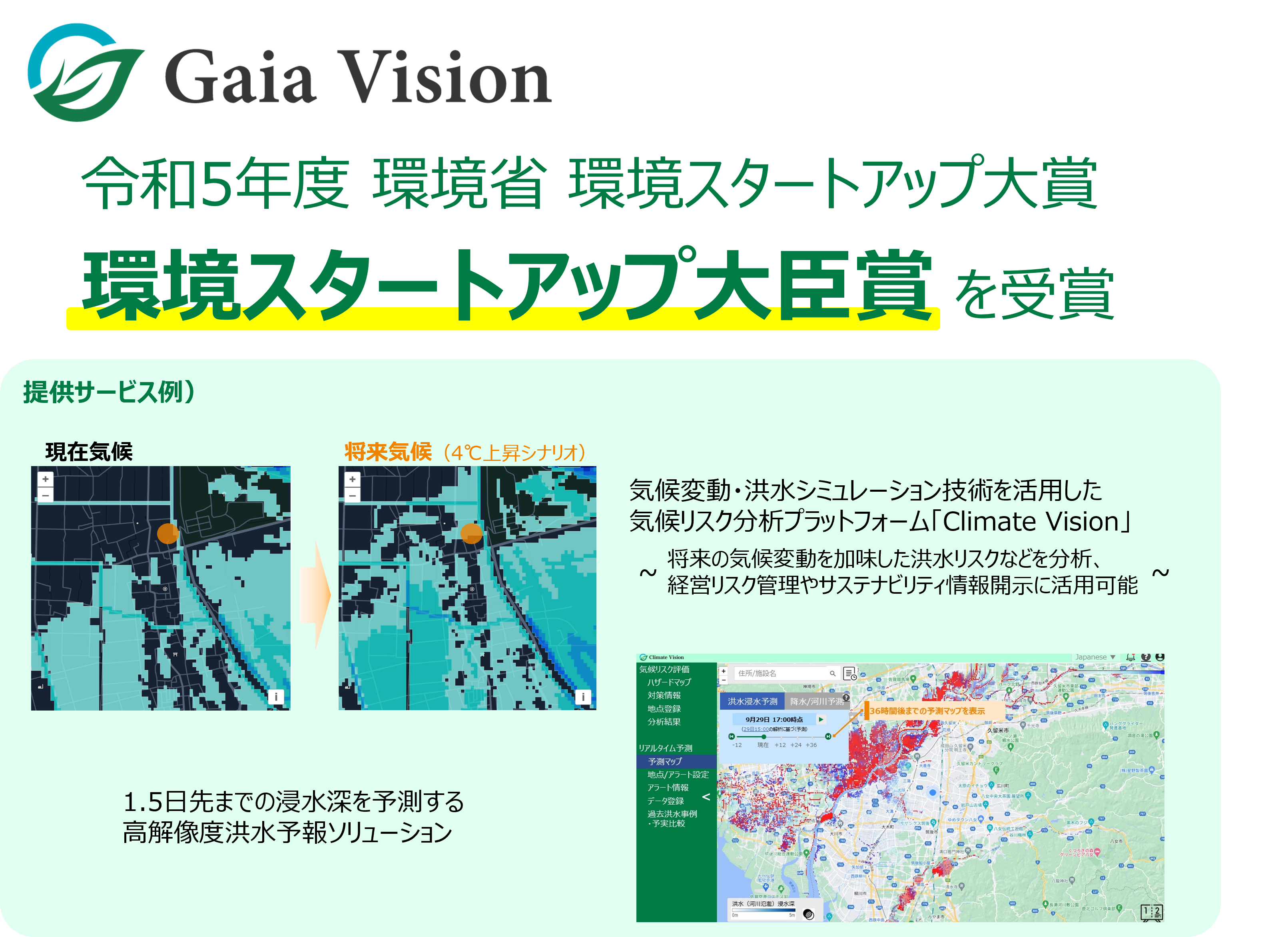 唭CebNX^[gAbvGaia VisionAX^[gAbvb܂